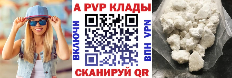 как найти закладки  Пестово  A-PVP Crystall 